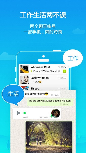 平行空间app官方正版