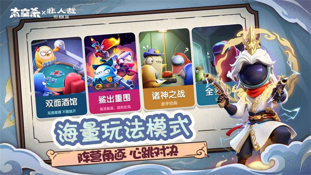太空行动