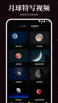 Moon月球