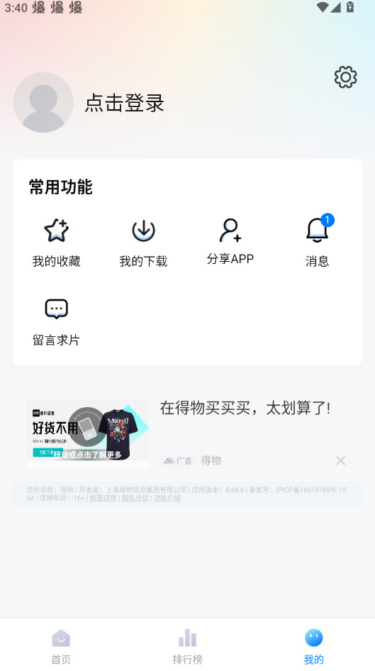 剧白白app安卓版