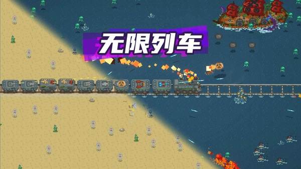 无限列车