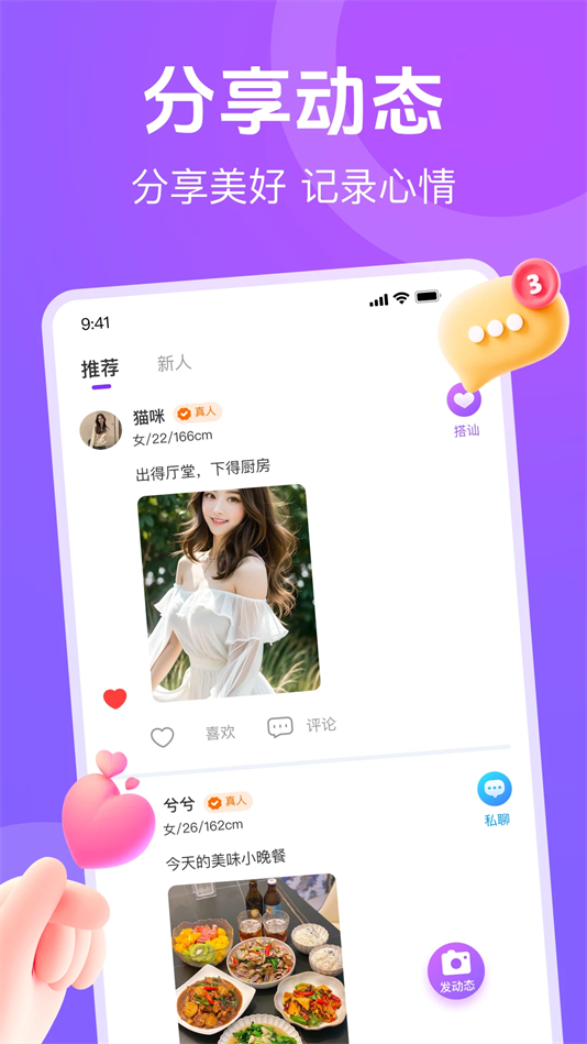 蕉香交友