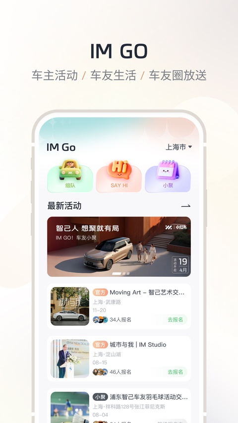 IM智己汽车