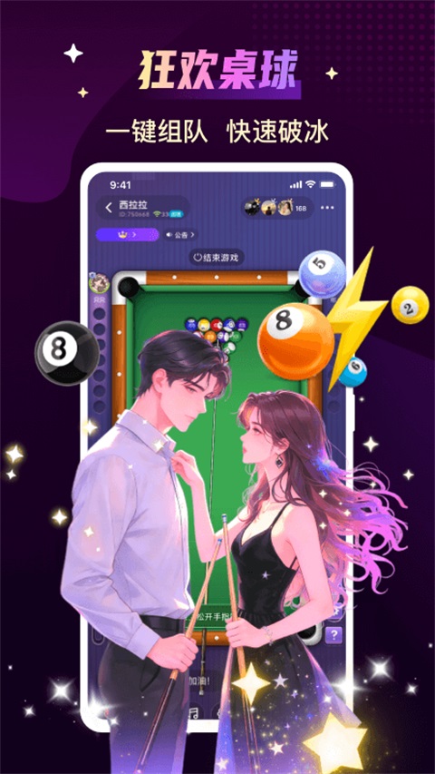 声吧交友app最新版