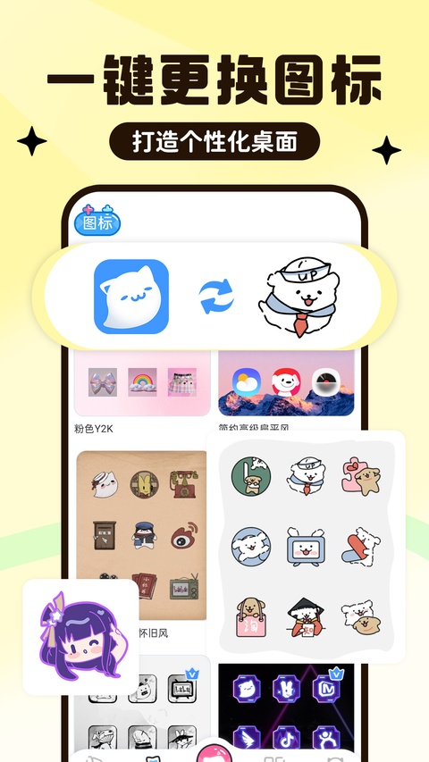UPUPOO动态壁纸