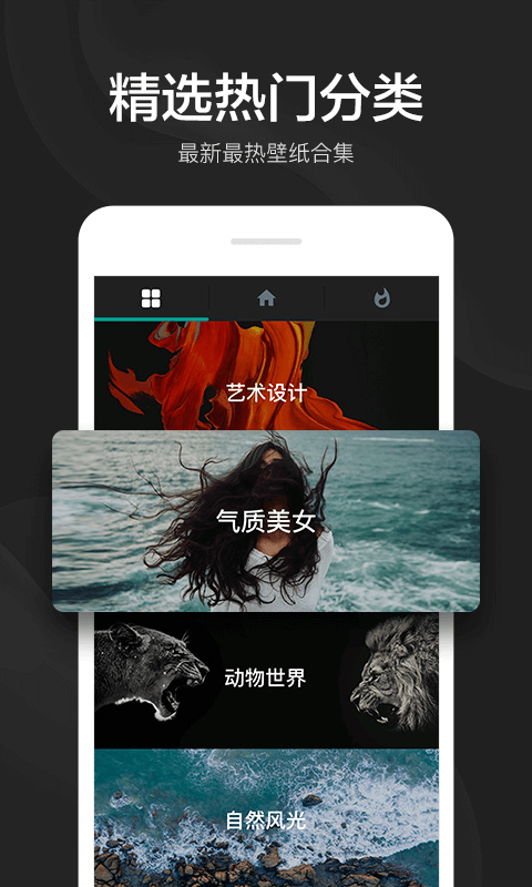 指尖4K壁纸