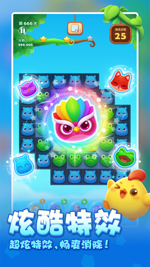 开心消消乐2026最新版