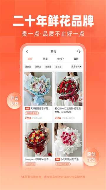 花礼网鲜花