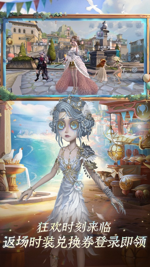 第五人格极速版