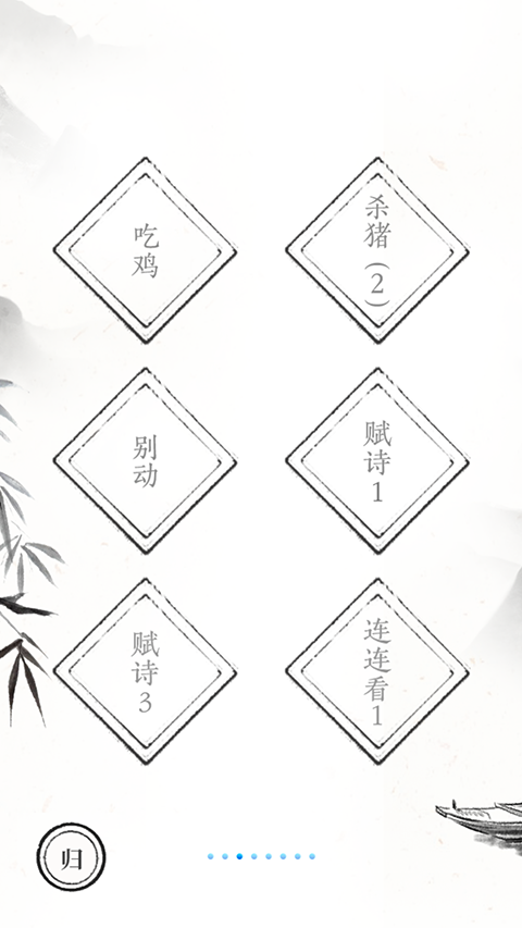 文字大师