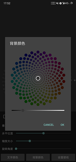 时间轮盘