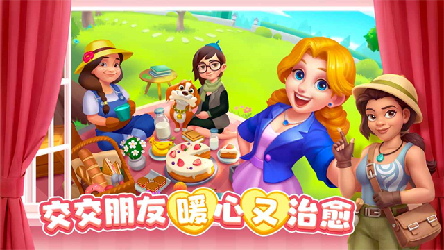 麦吉庄园游戏