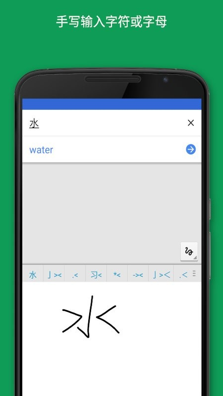谷歌翻译器app官方手机版