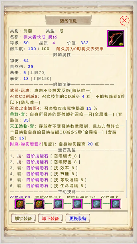 魔兽佣兵团2最新版
