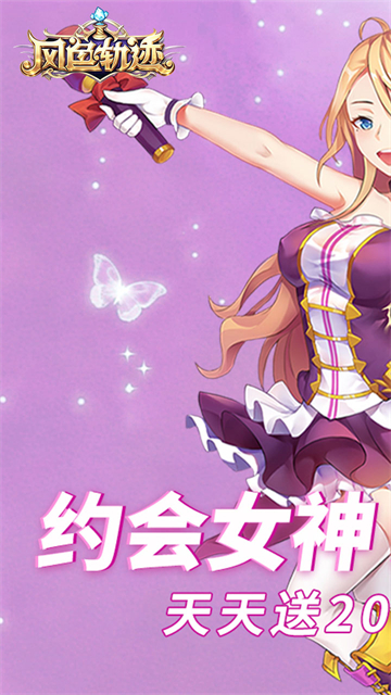风色轨迹