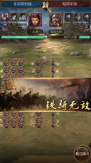 群雄逐鹿手游官方最新版