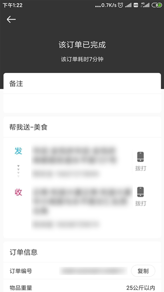 曹操跑腿