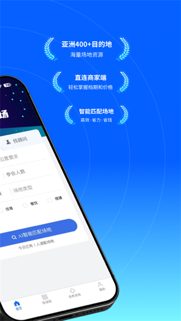酒店哥哥app官方最新版