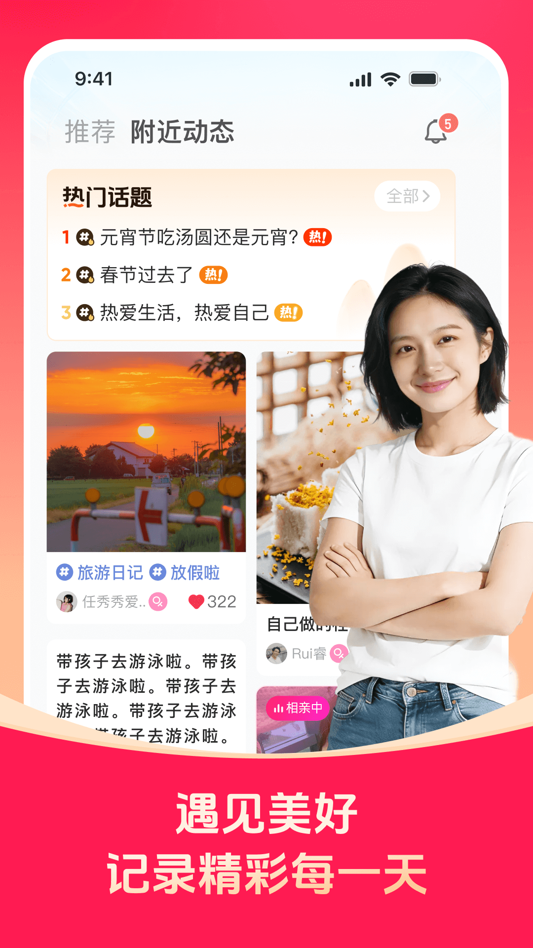 对缘app官方最新版