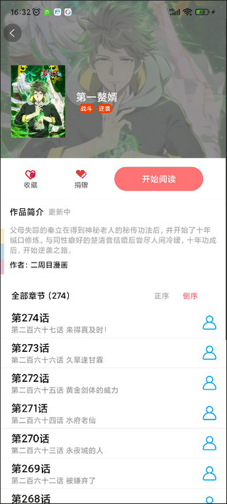 免漫