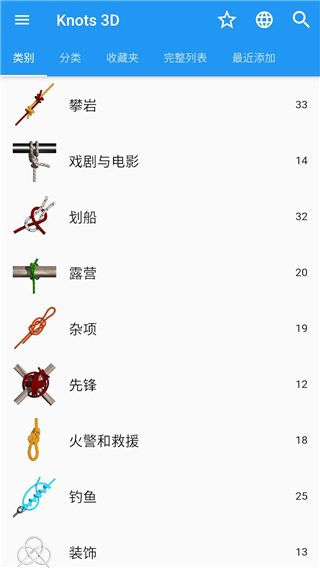 Knots 3D app官方最新版
