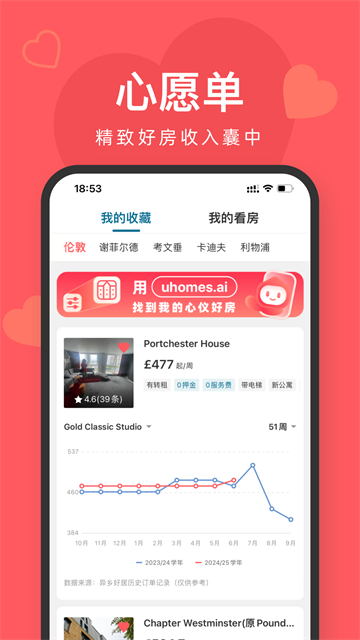 异乡好居app官方版