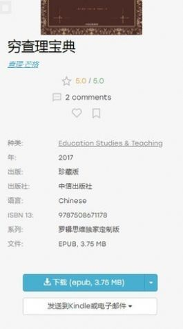zlibirary电子图书馆