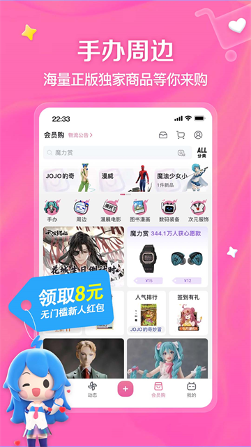 哔哩哔哩app官方最新版