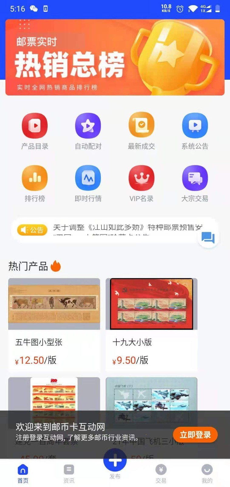 互动网