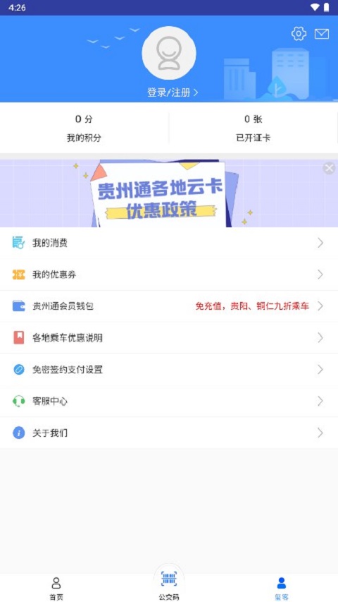 贵州通