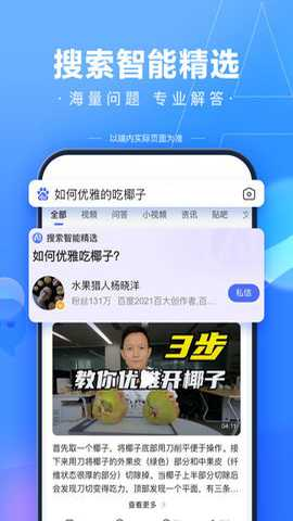 百度ai伙伴