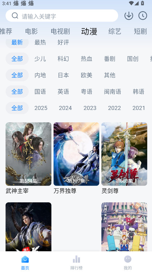 剧白白app安卓版