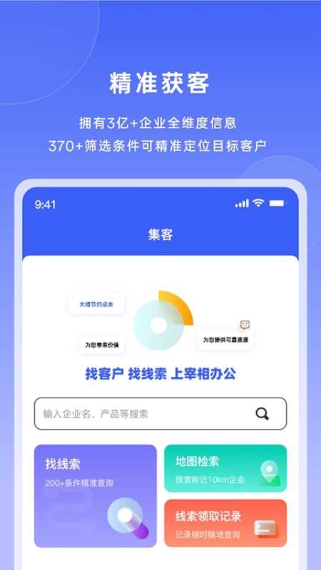 宰相办公