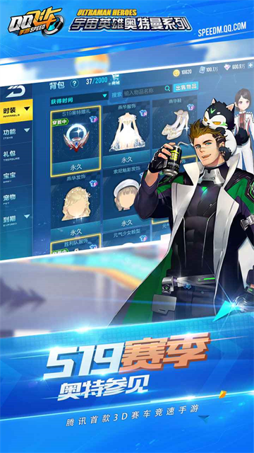 QQ飞车体验服手游最新版
