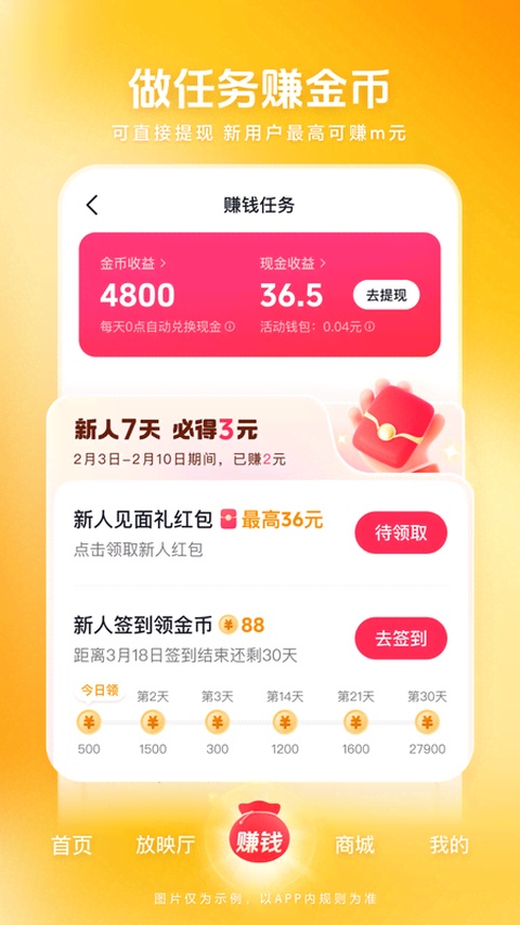 西瓜视频看短剧