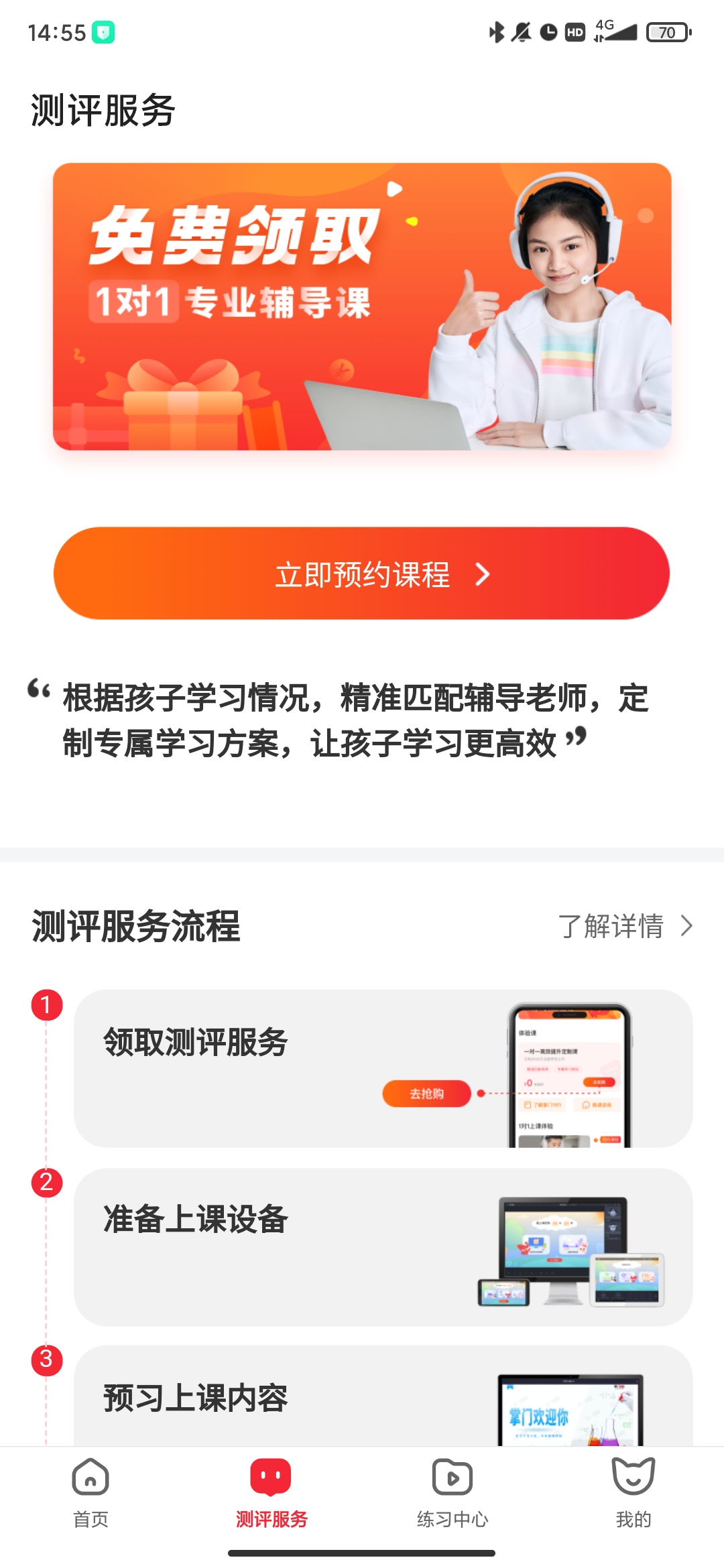掌门1对1辅导app官方版