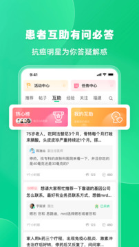 觅健app官方最新版
