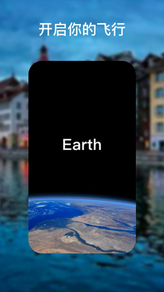 谷歌地球app手机版