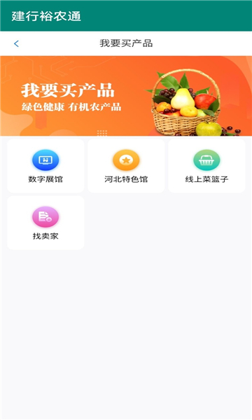 裕农通