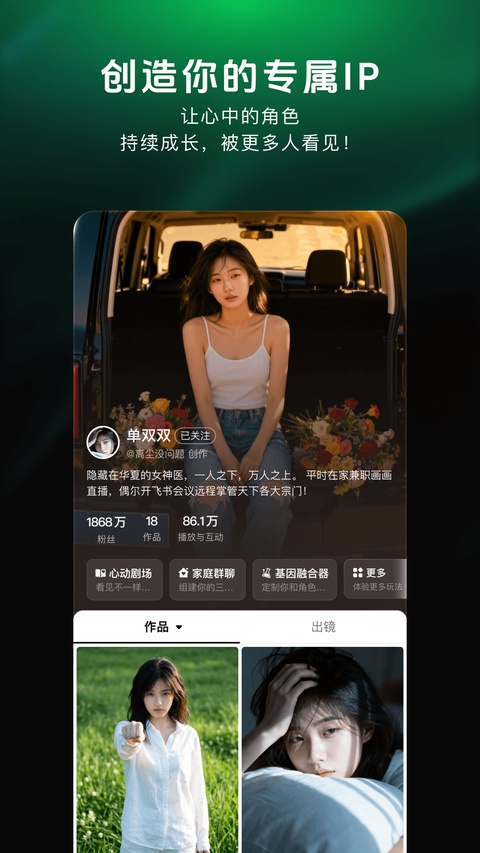 造梦次元app官方正版