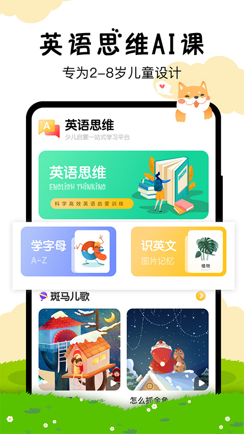 嘟嘟数学app安卓版