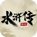 水浒宋江传官方手机版