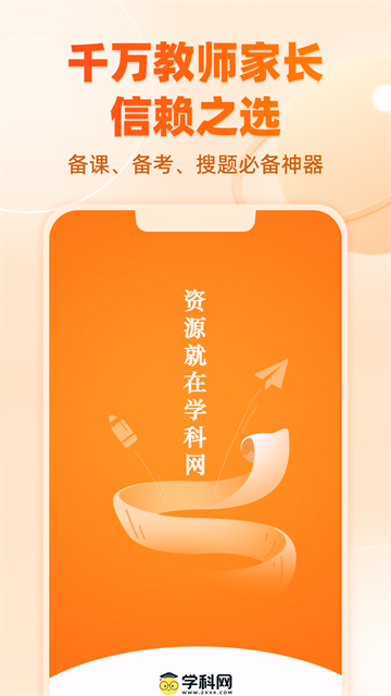 学科网
