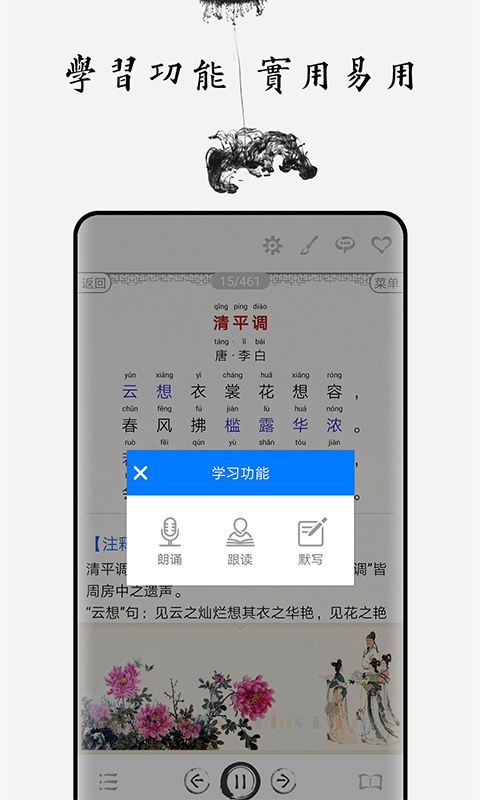 中小学古诗词大全app最新版
