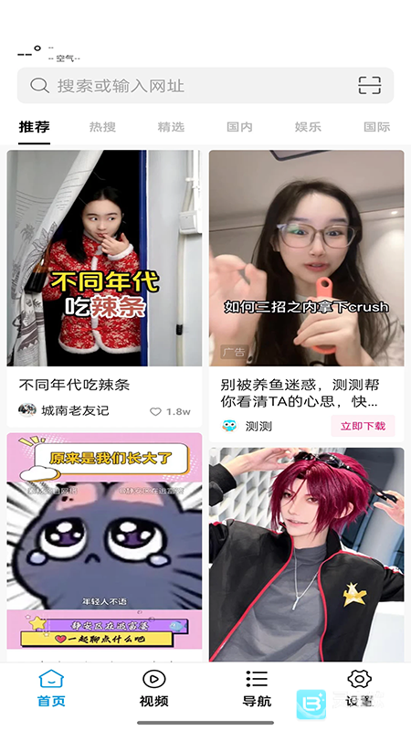 蜜柚浏览器app官方版