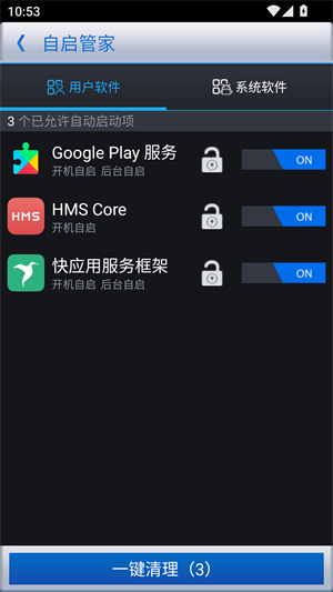 360优化大师app安卓版