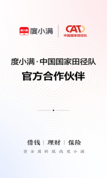 度小满金融app官方版