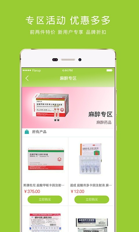 梅苗苗口腔商城app手机版