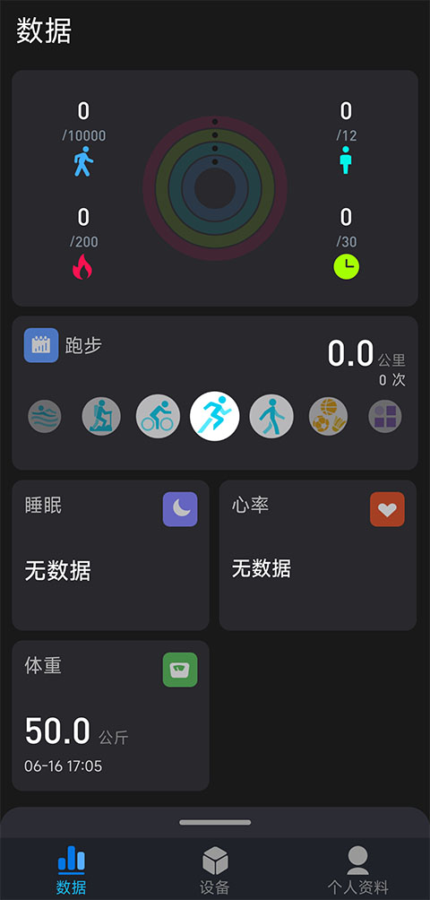 埃微健康助手