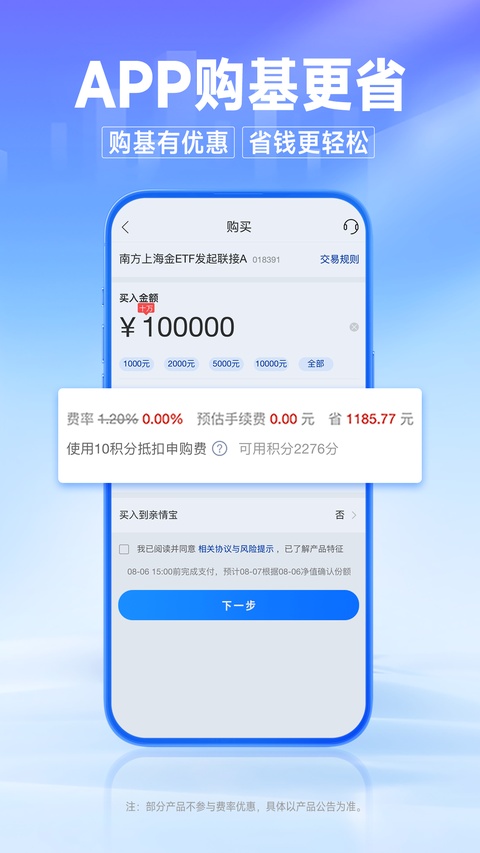 南方基金